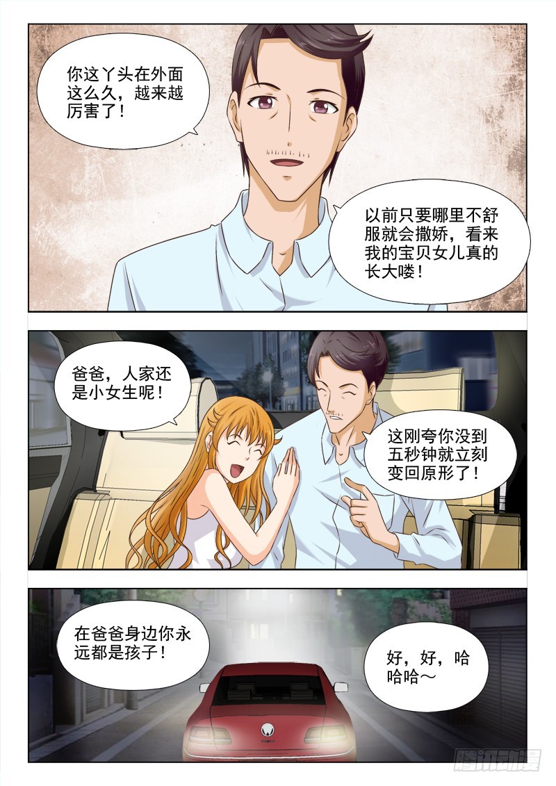 251 疯丫头2