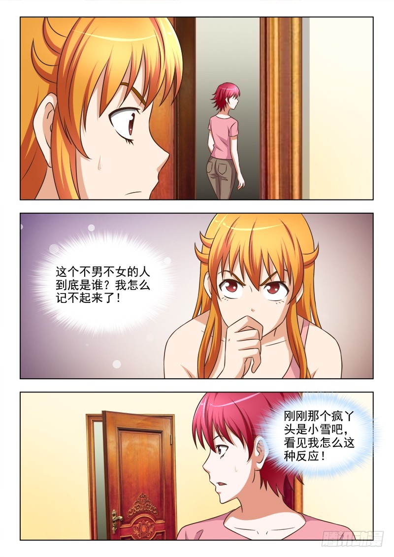 251 疯丫头6