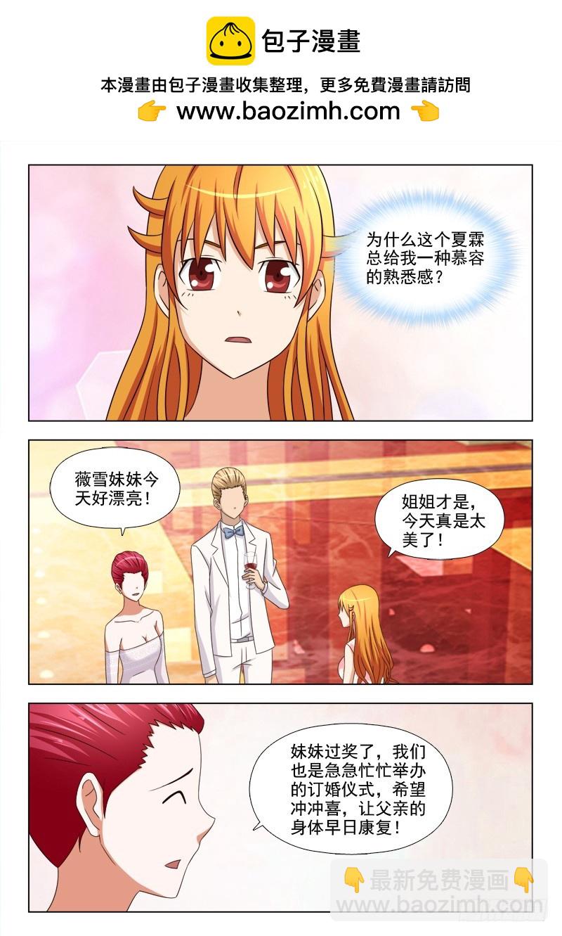 264 订婚（二）1