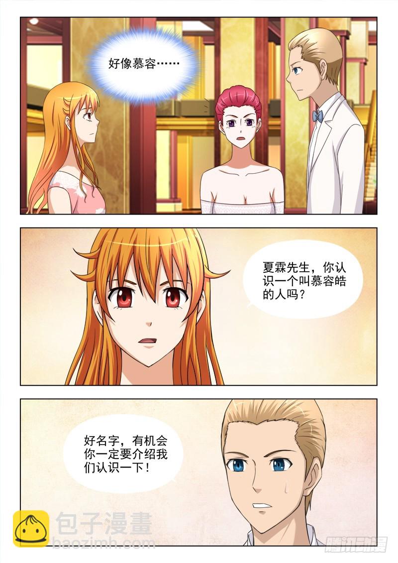 264 订婚（二）2