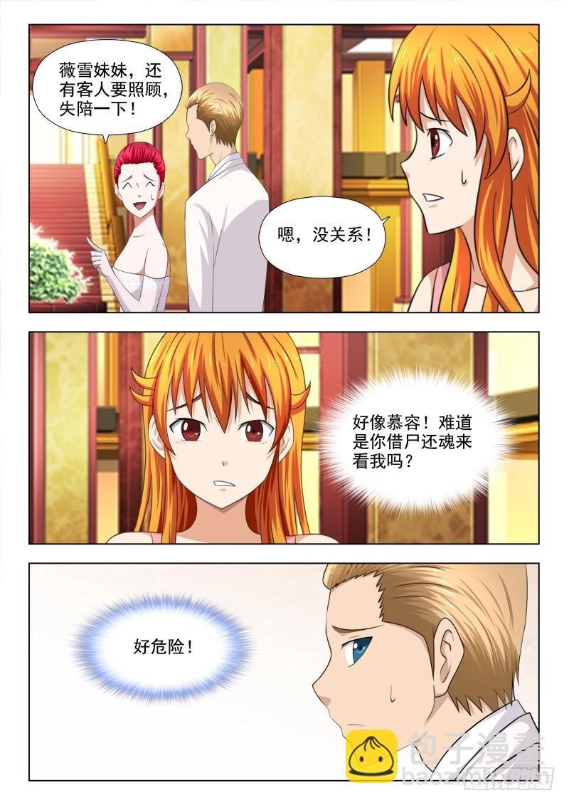 264 订婚（二）4