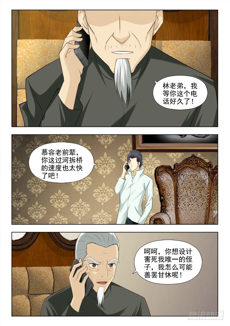 264 订婚（二）6