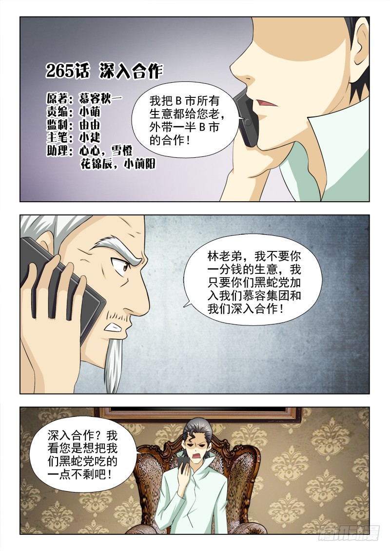 265 深入合作0