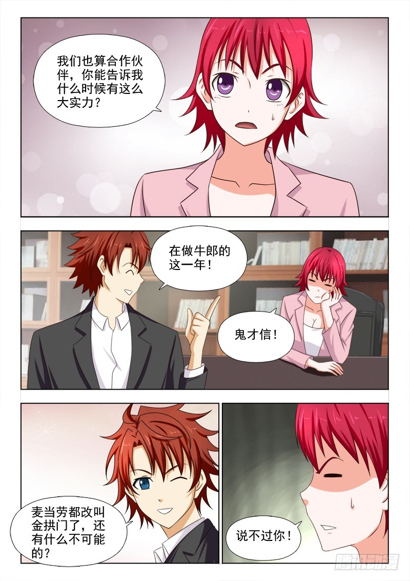 265 深入合作4