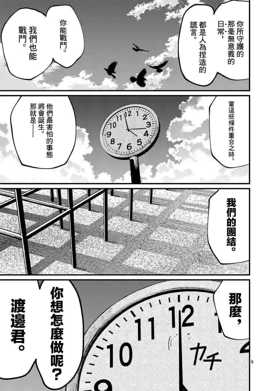 第05话8