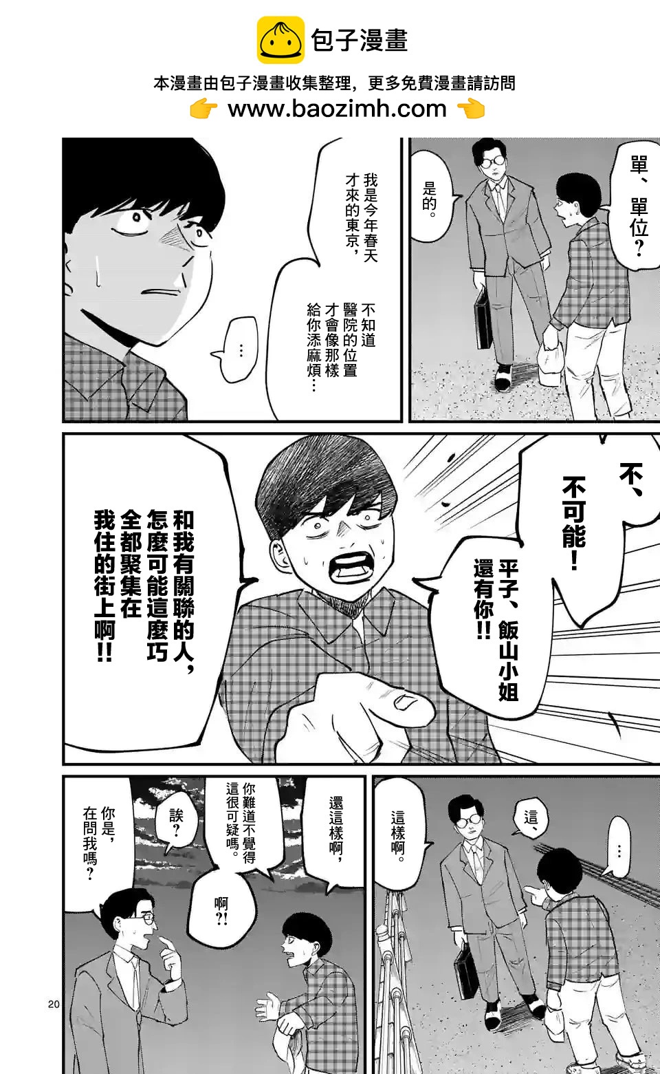 第12话19