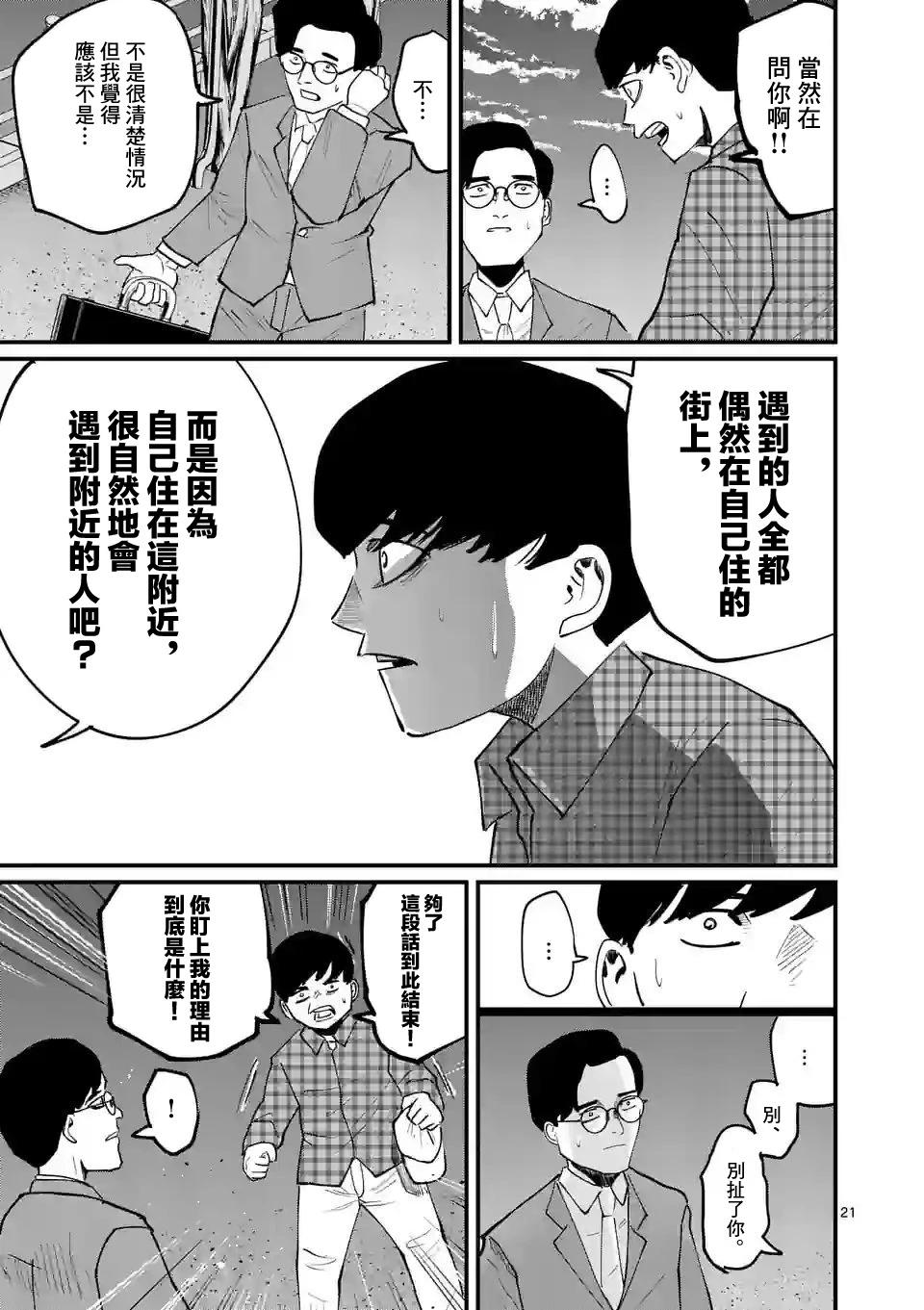 第12话20