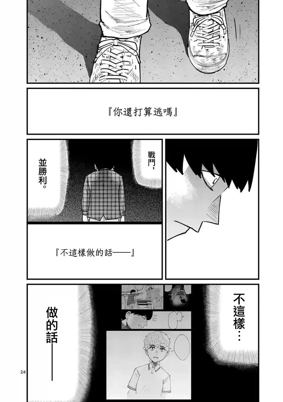 第12话23
