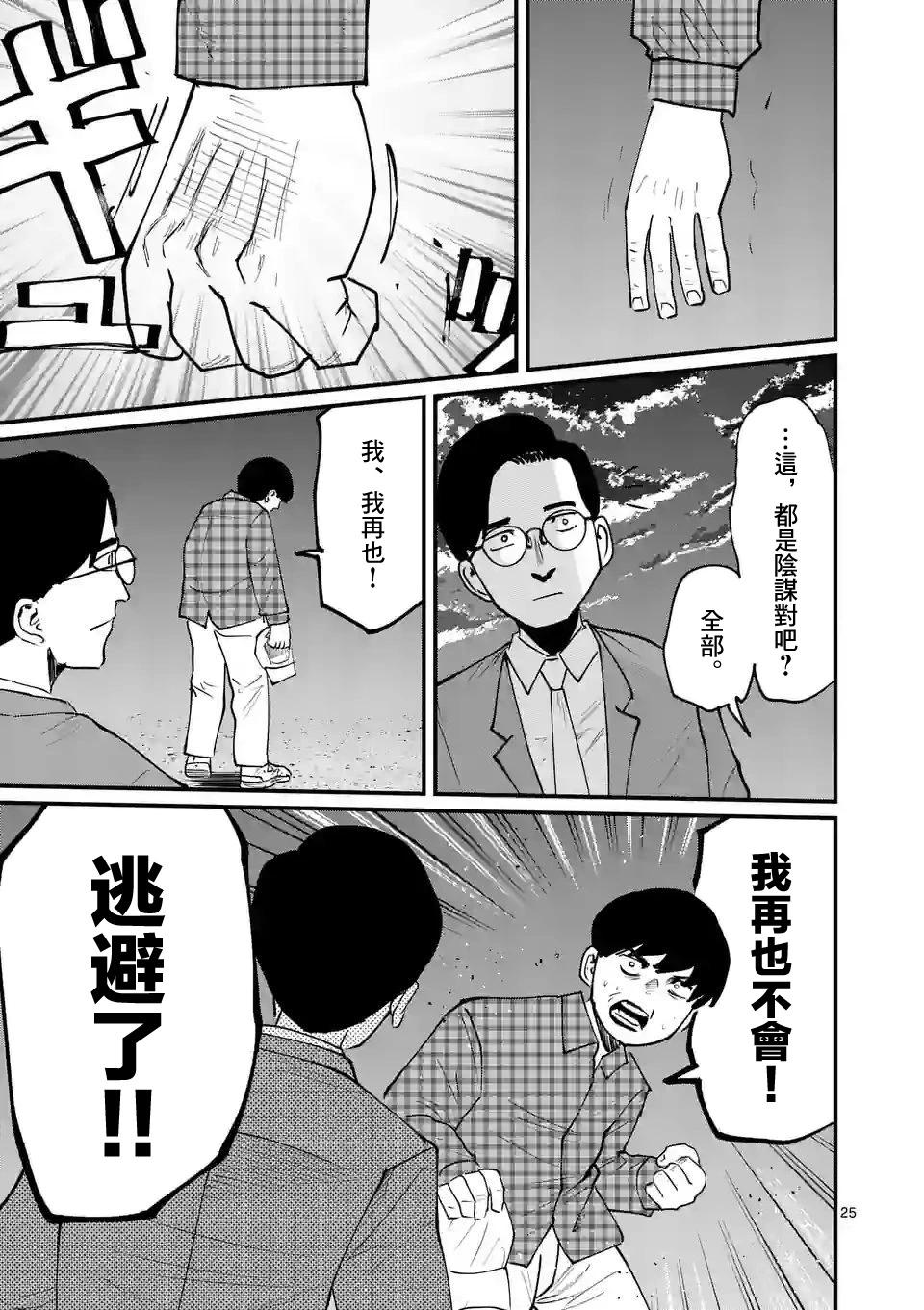 第12话24