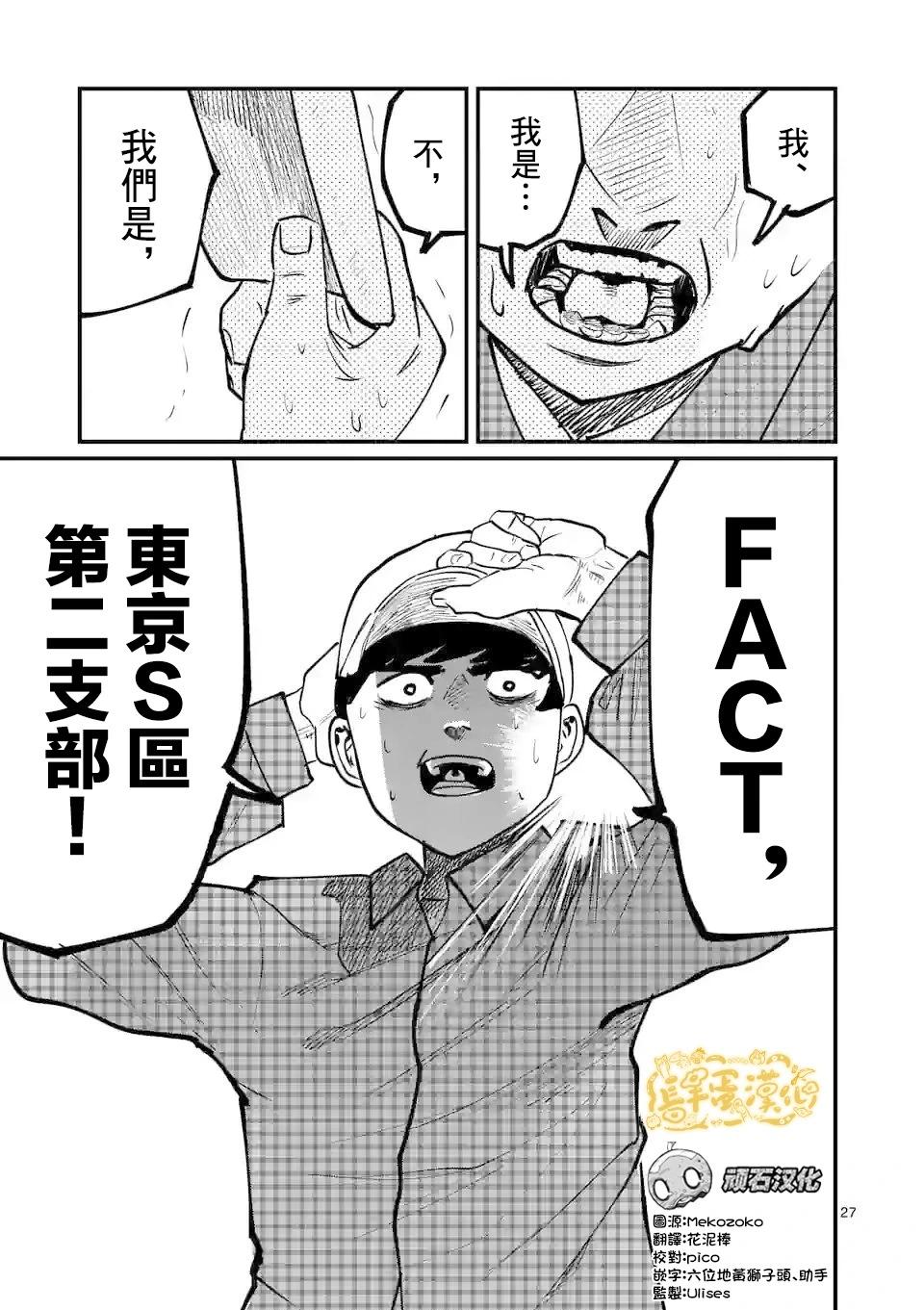 第12话26