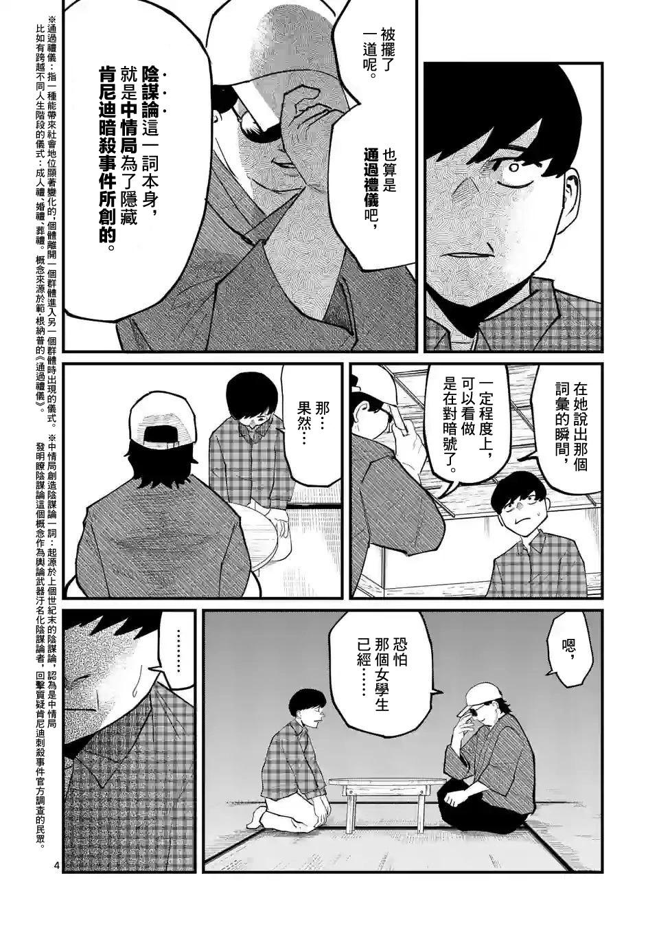 第12话3