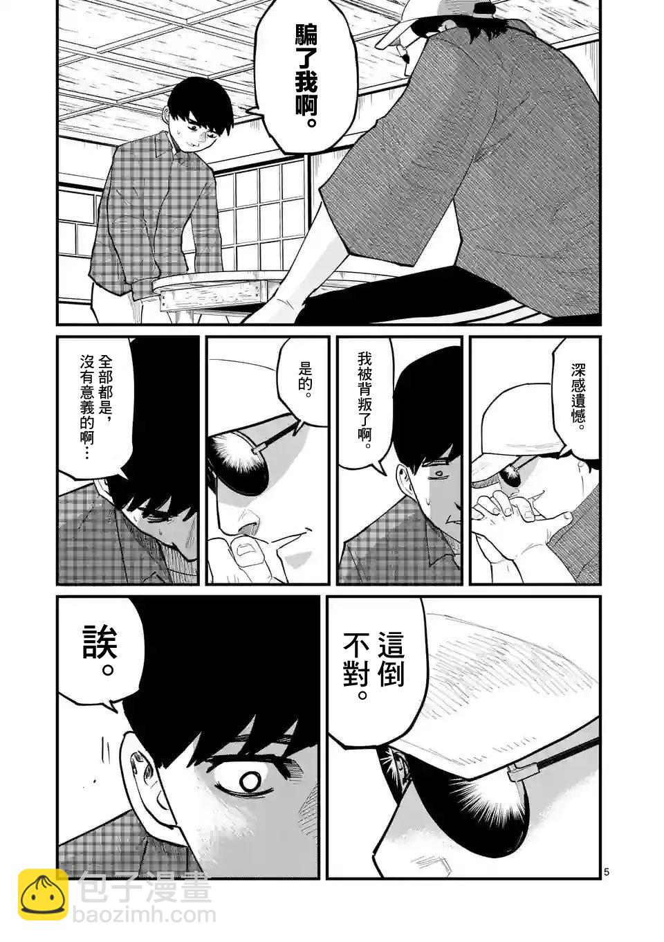 第12话4