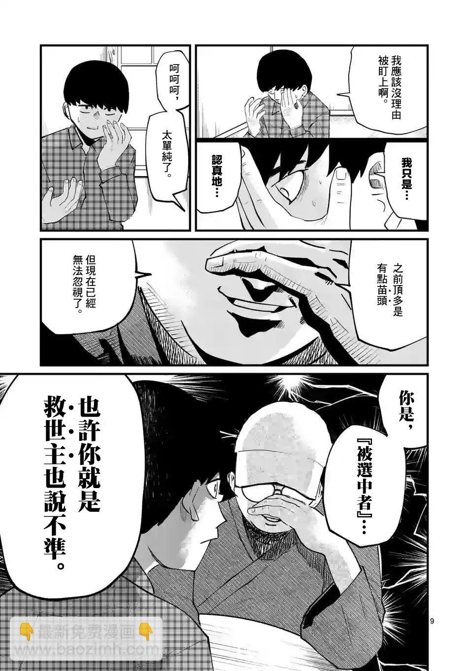 第12话8