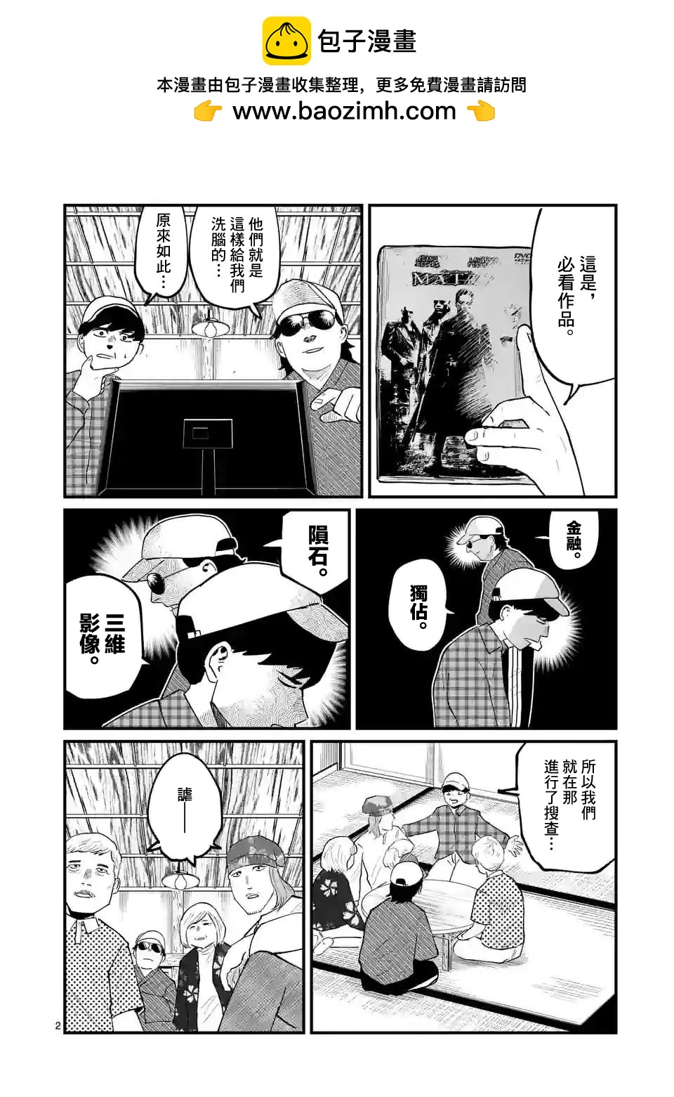 第14话1