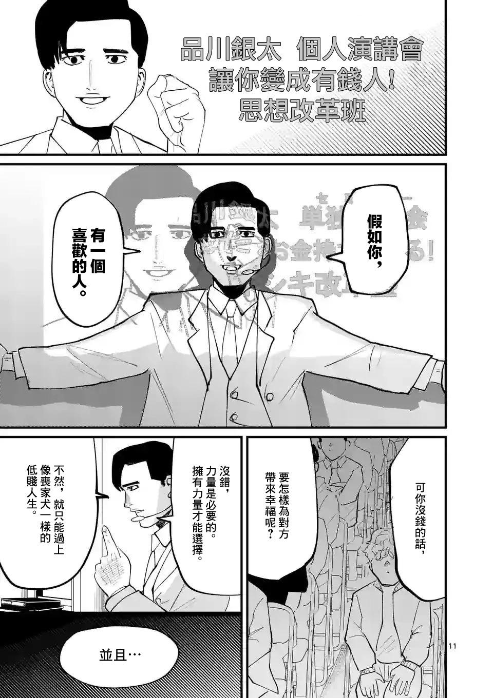 第14话10