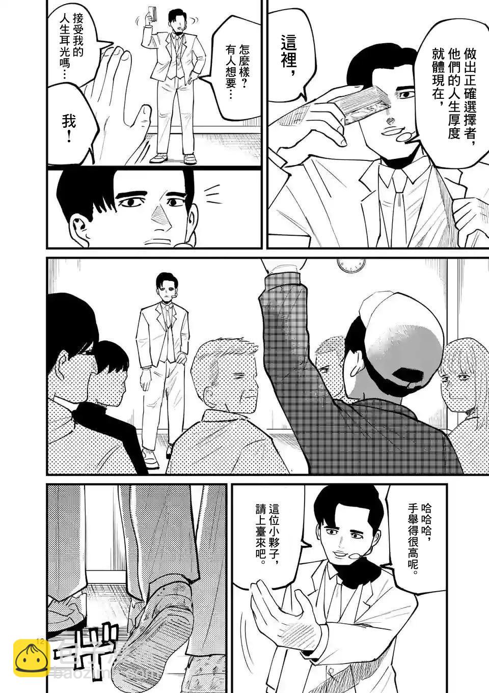 第14话11