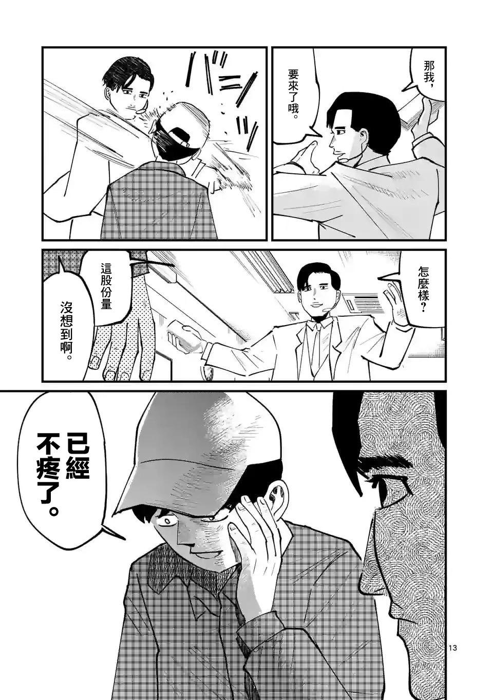 第14话12
