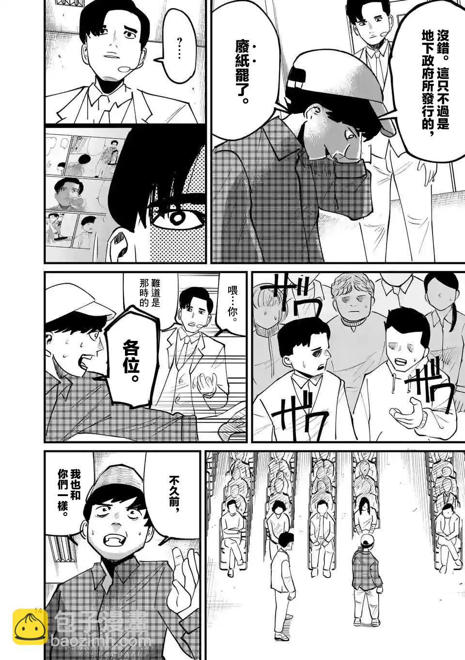 第14话13