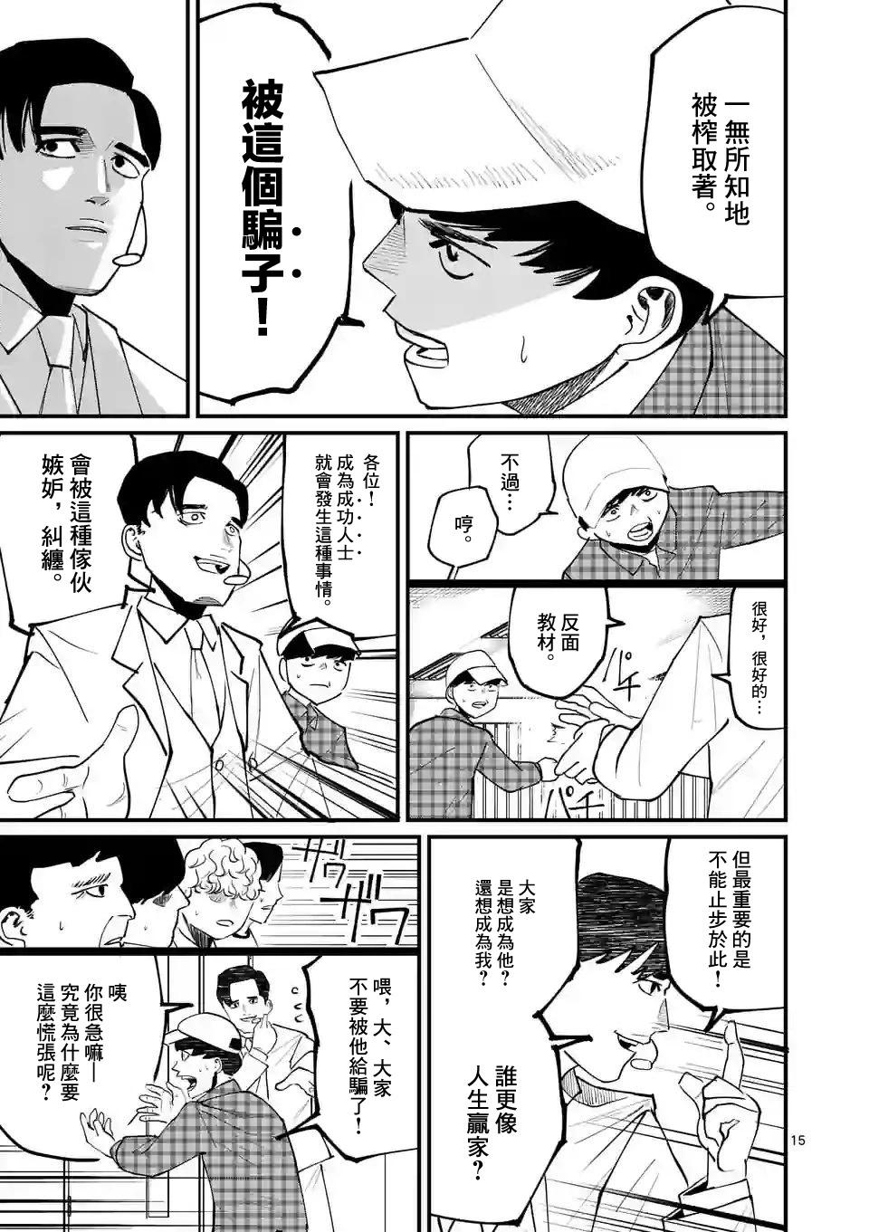 第14话14