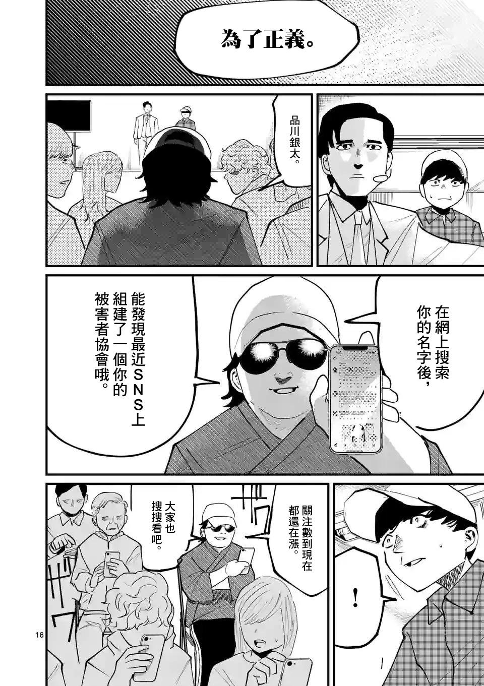 第14话15