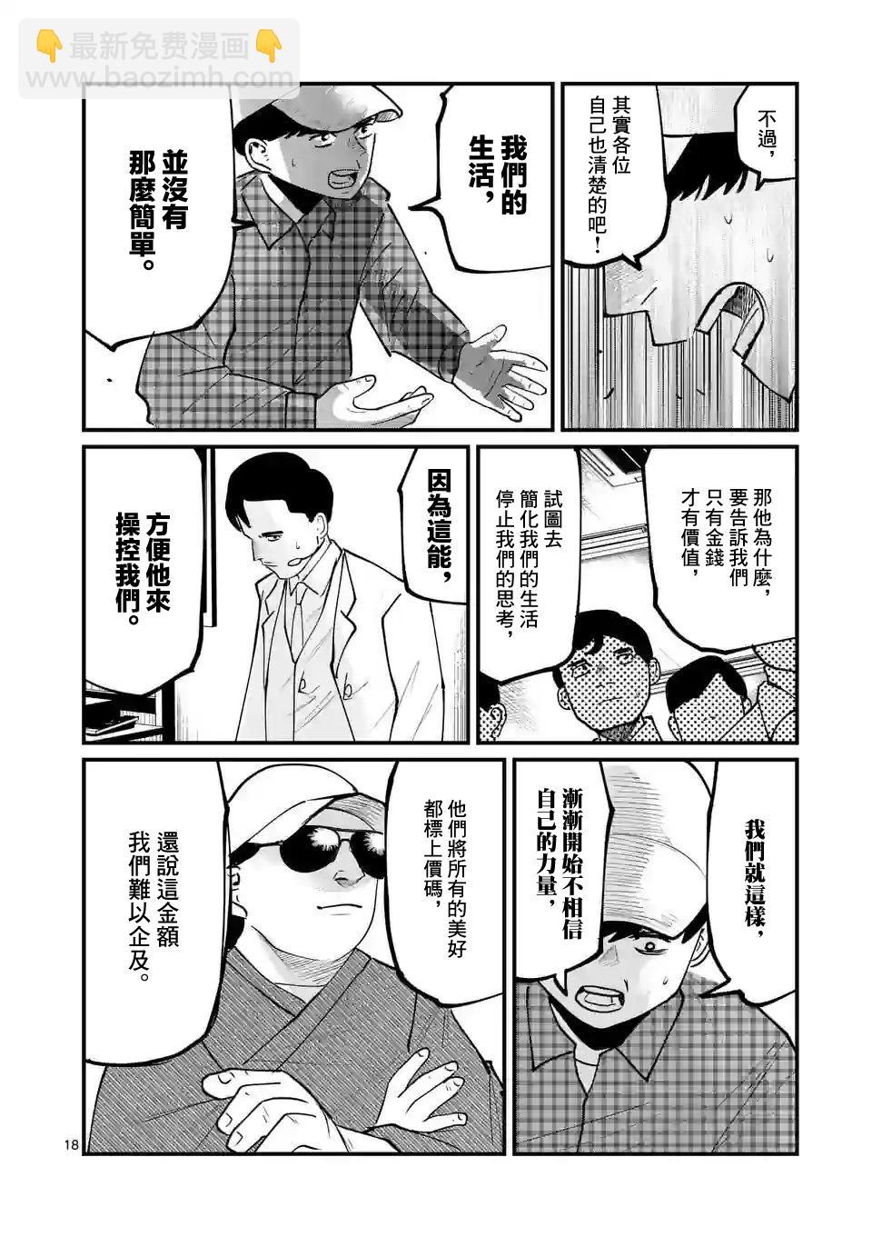 第14话17