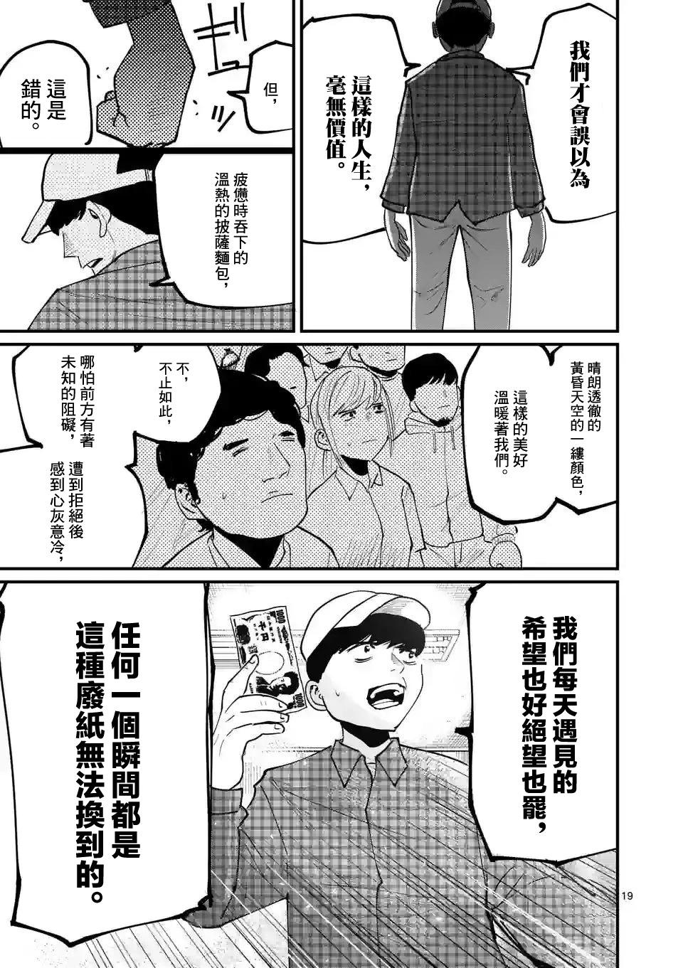 第14话18