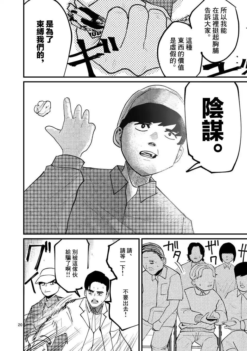 第14话19