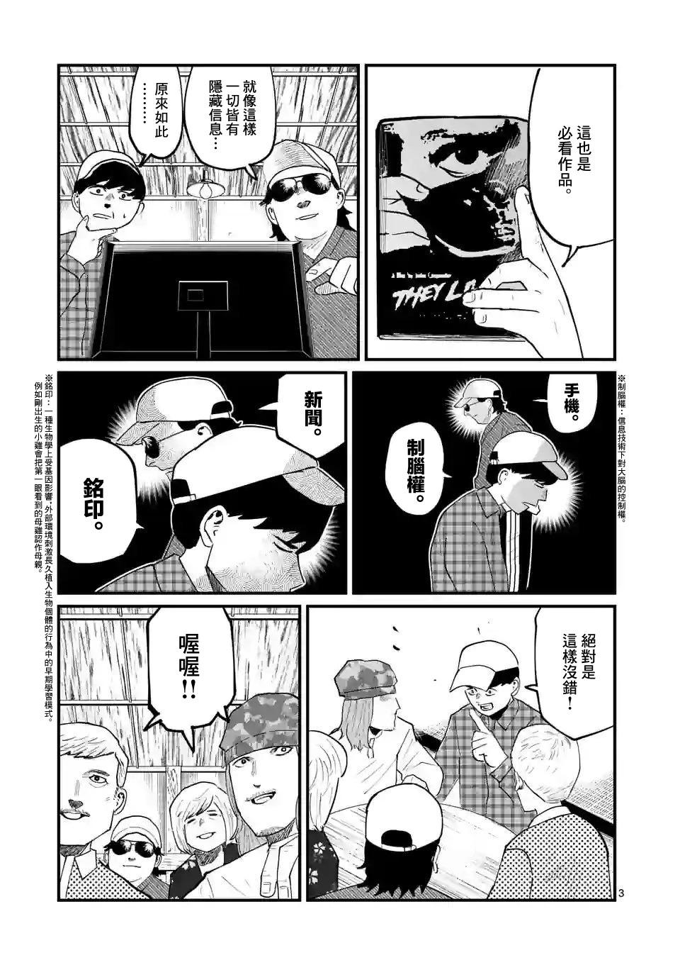 第14话2