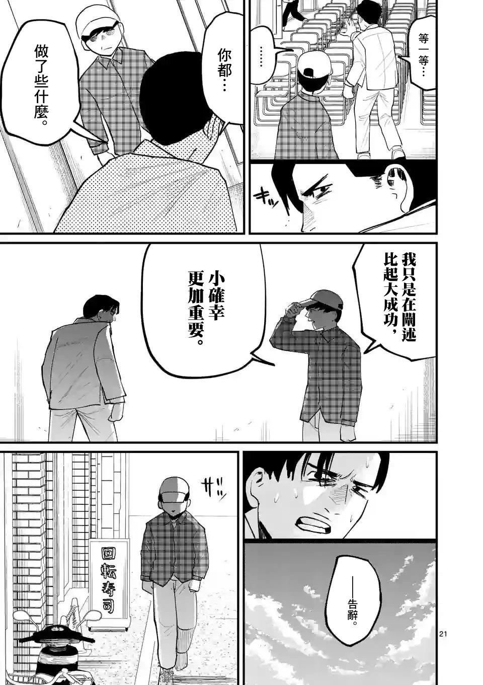 第14话20