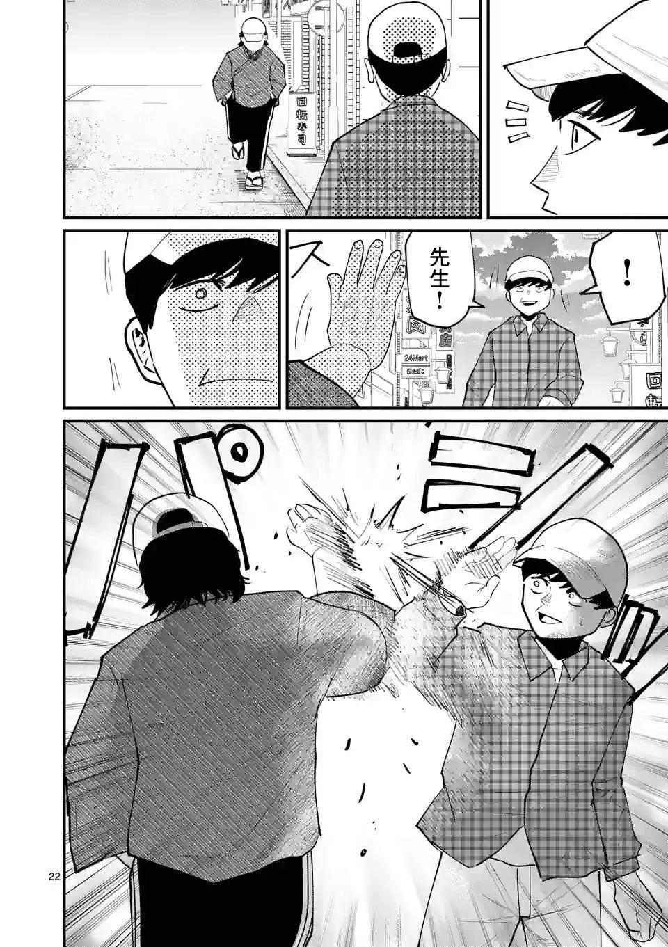 第14话21