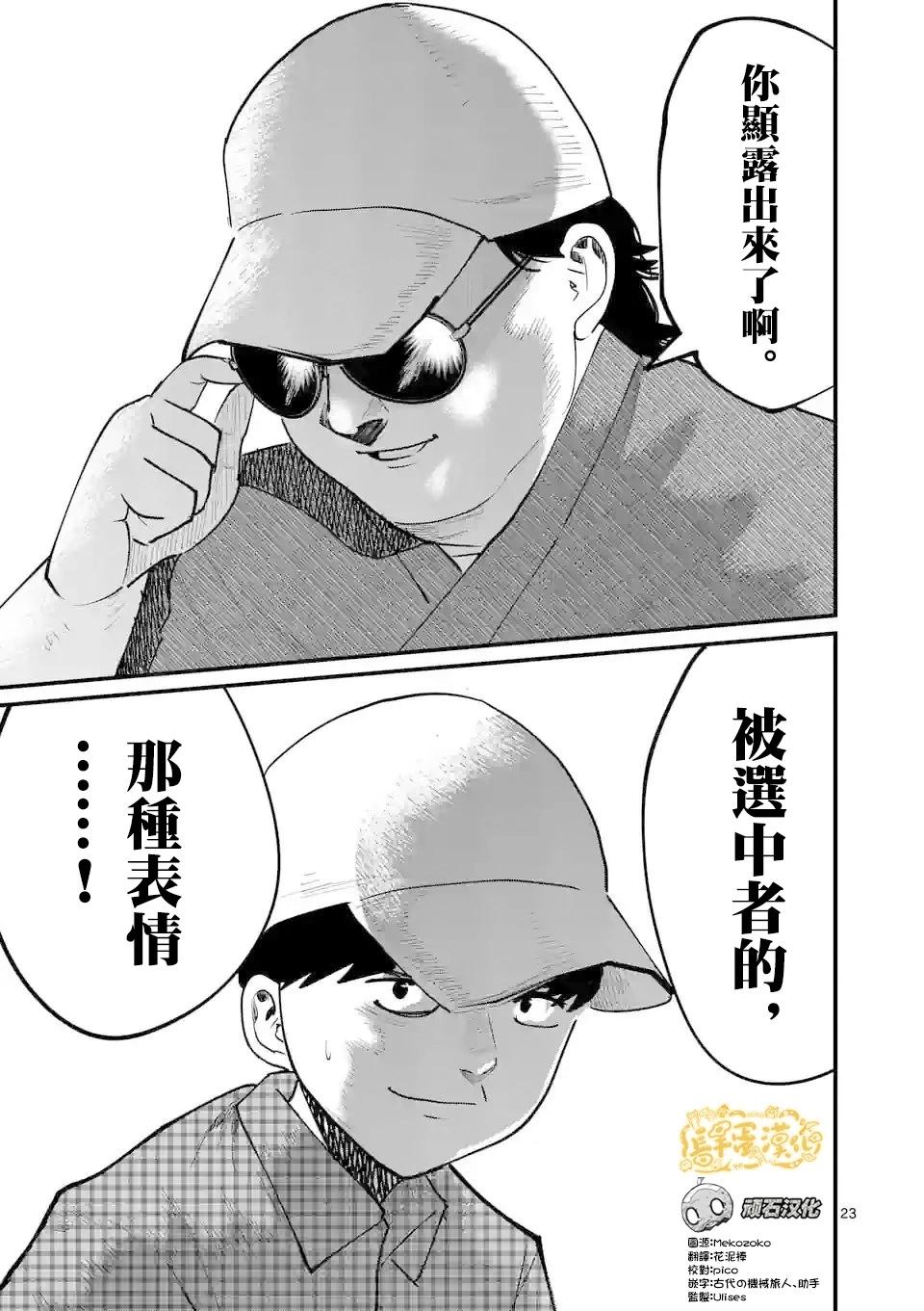 第14话22