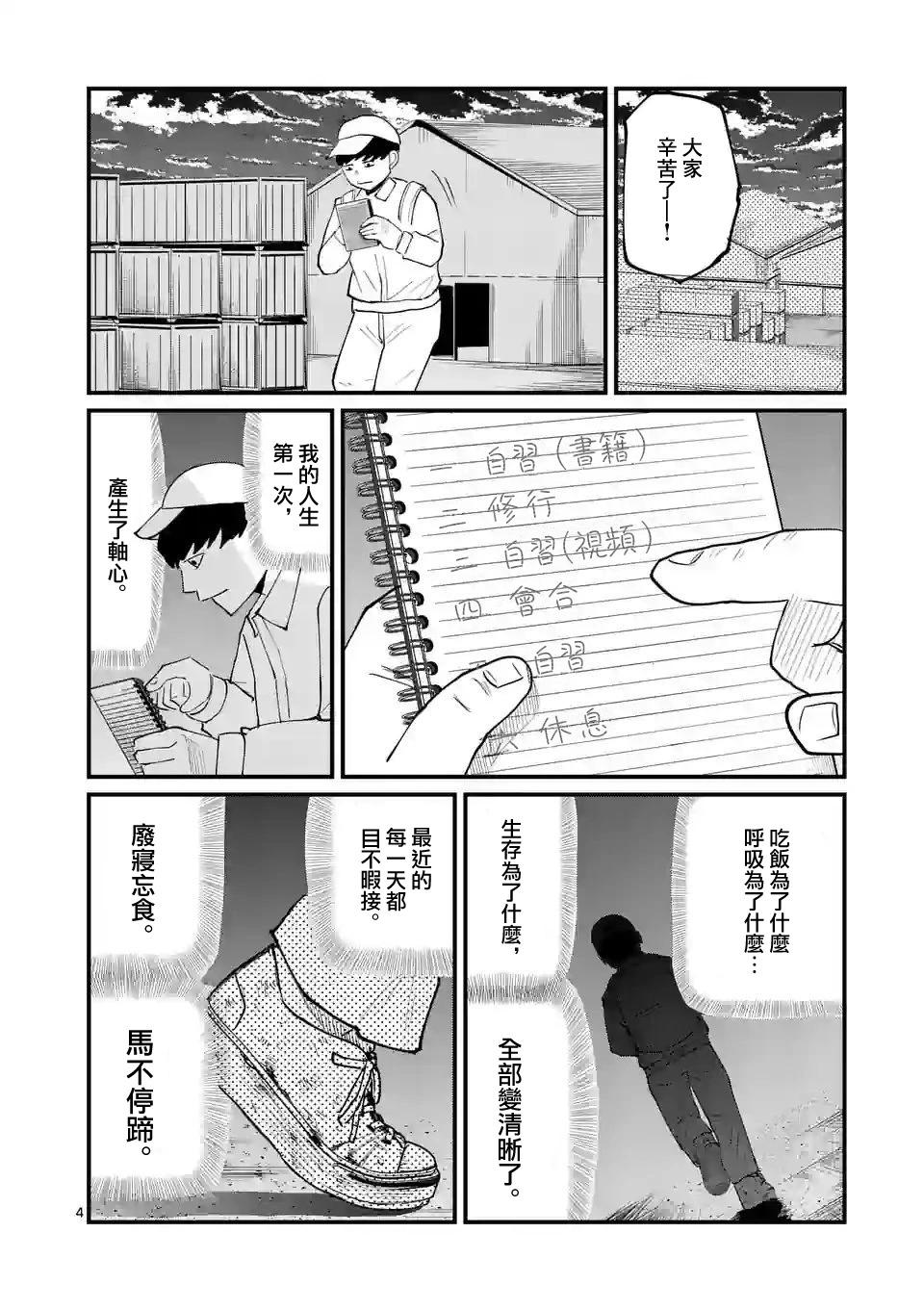 第14话3