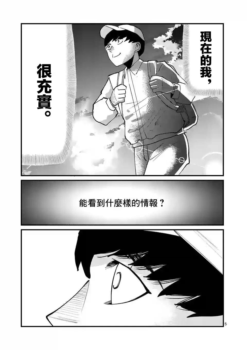 第14话4