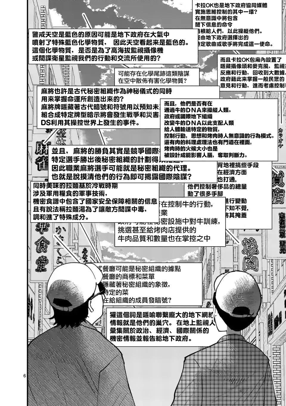 第14话5