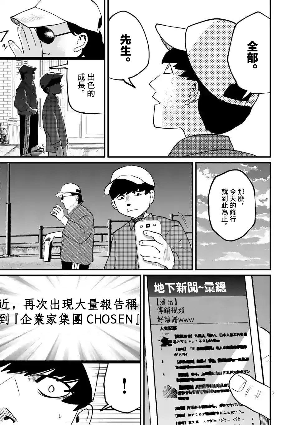 第14话6