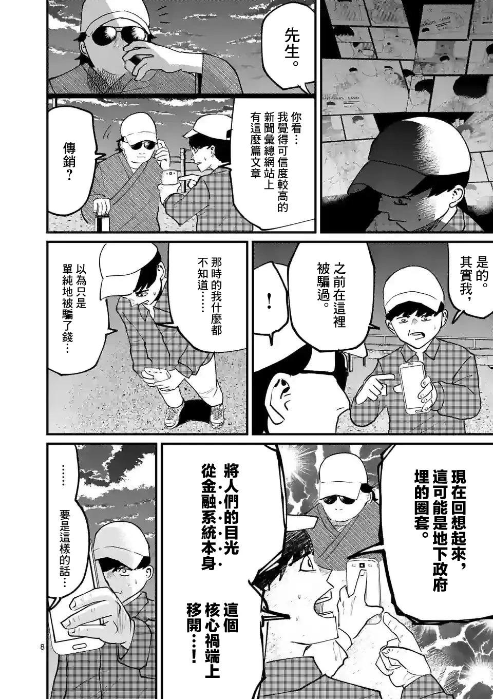 第14话7