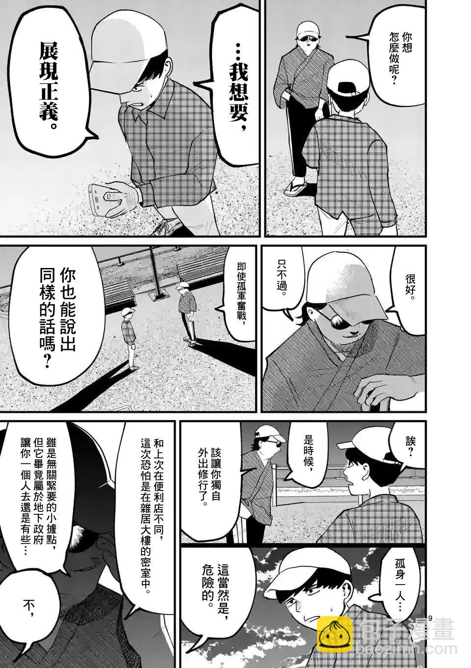 第14话8