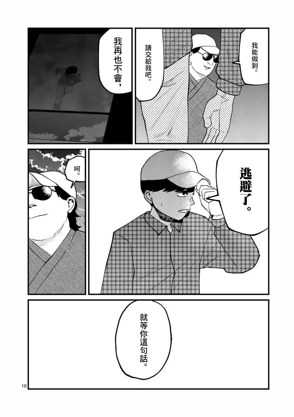 第14话9