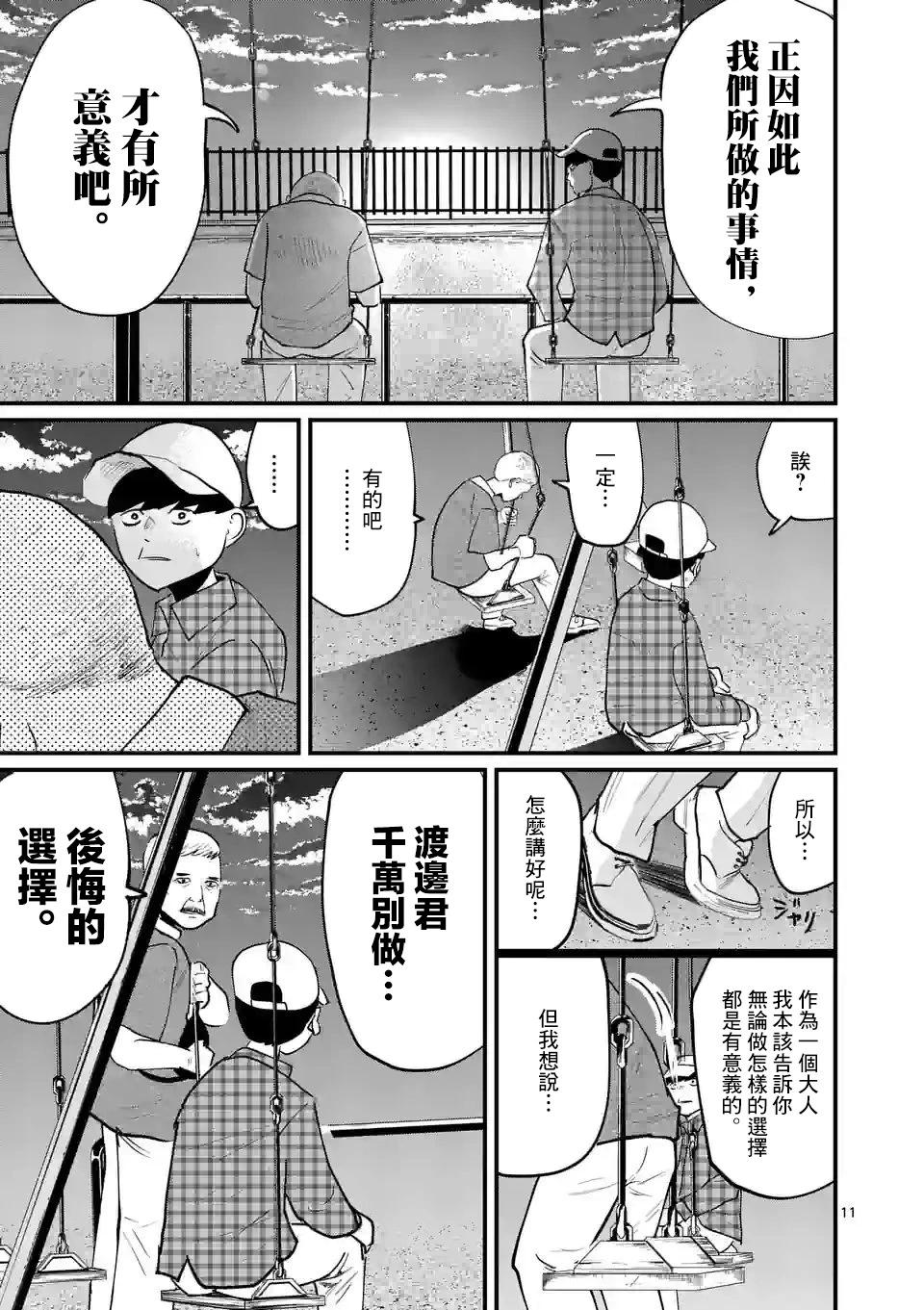 第15话10