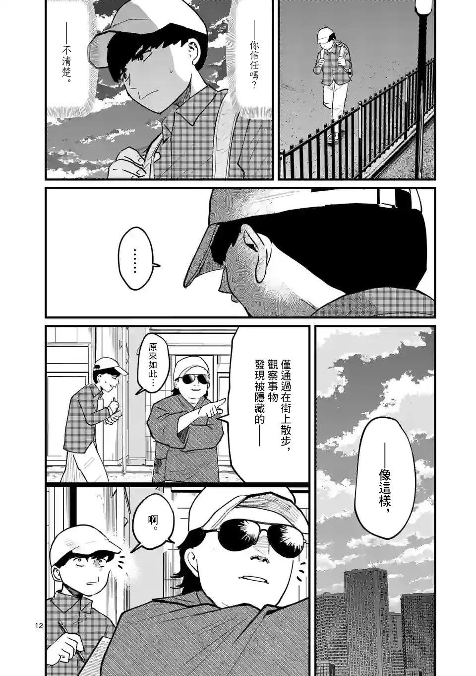第15话11