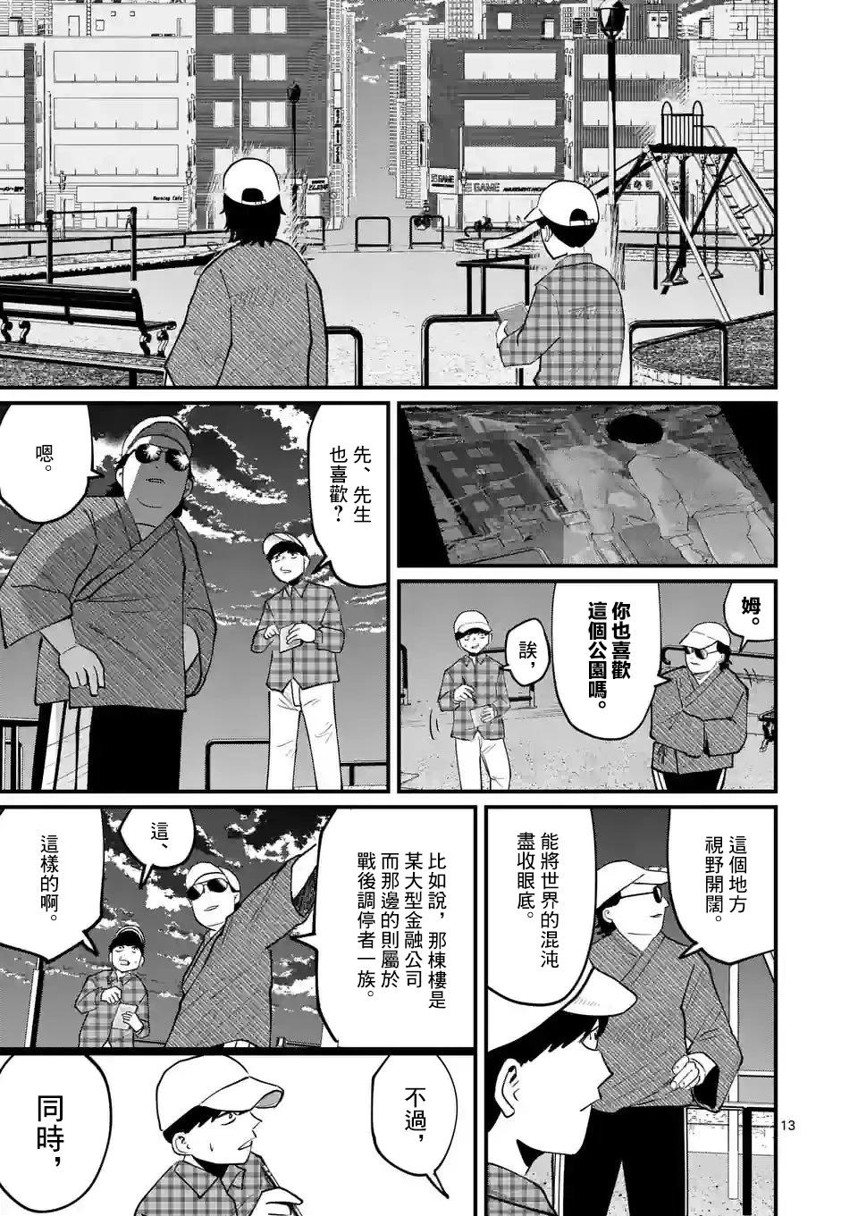 第15话12