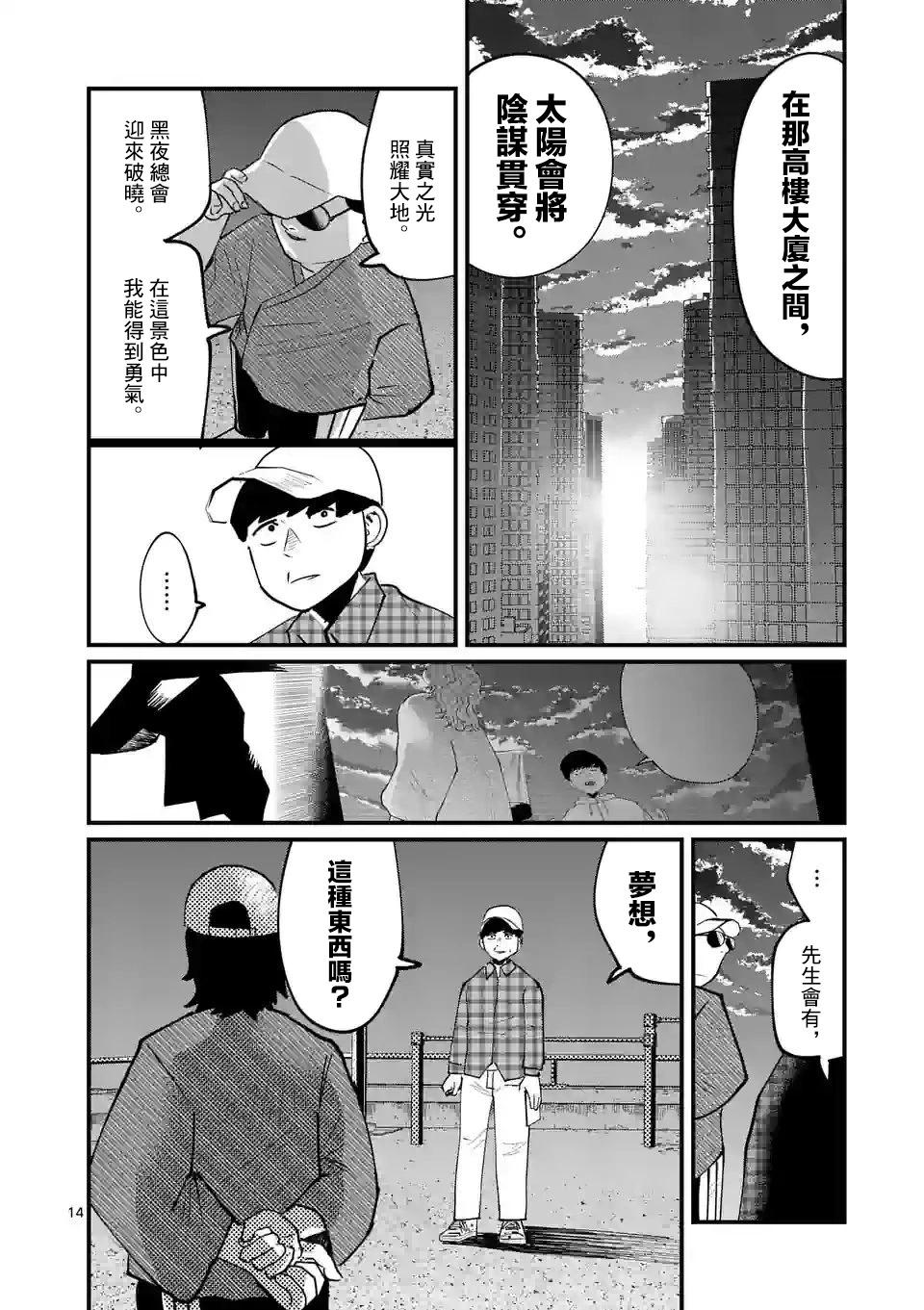 第15话13