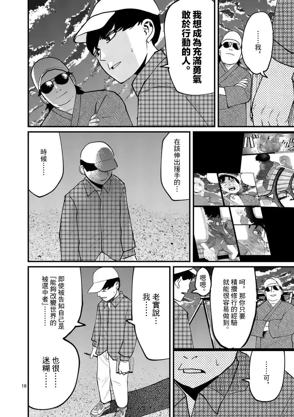第15话15
