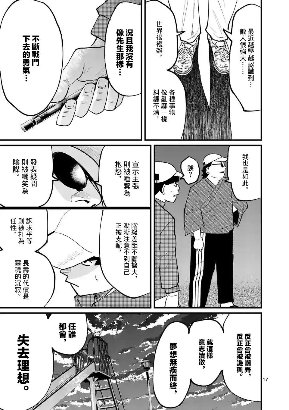 第15话16