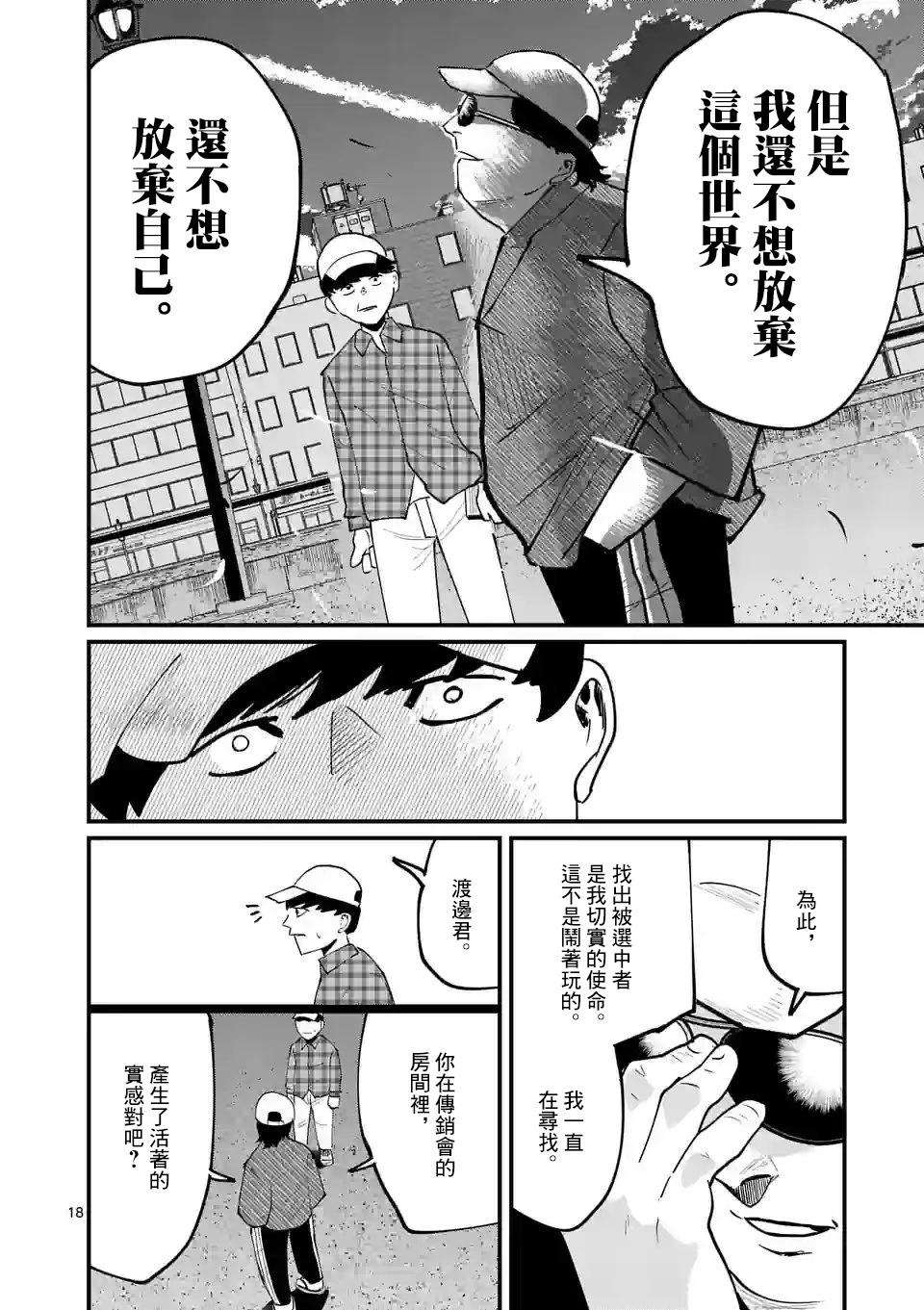 第15话17