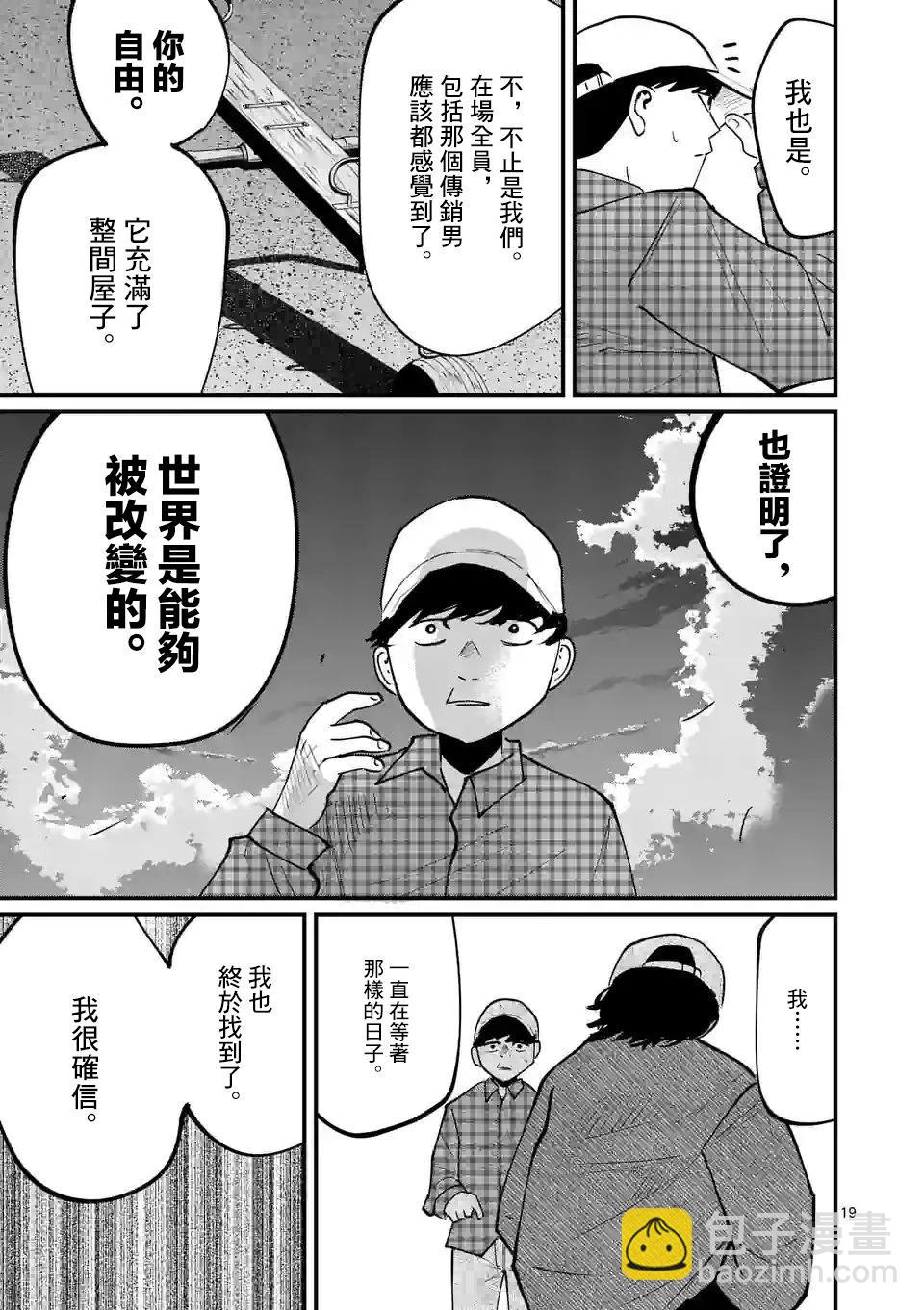 第15话18