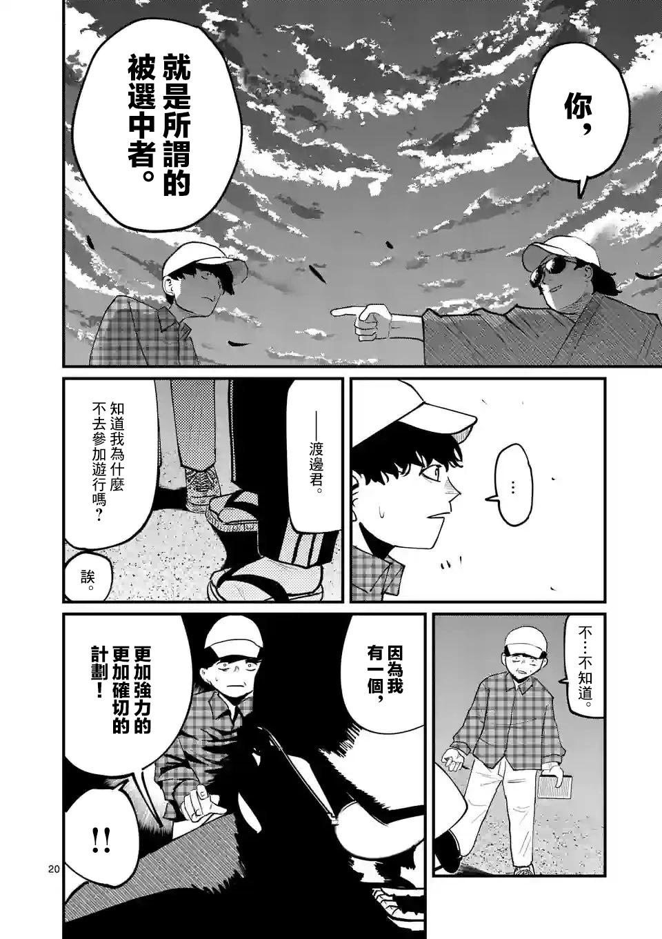 第15话19