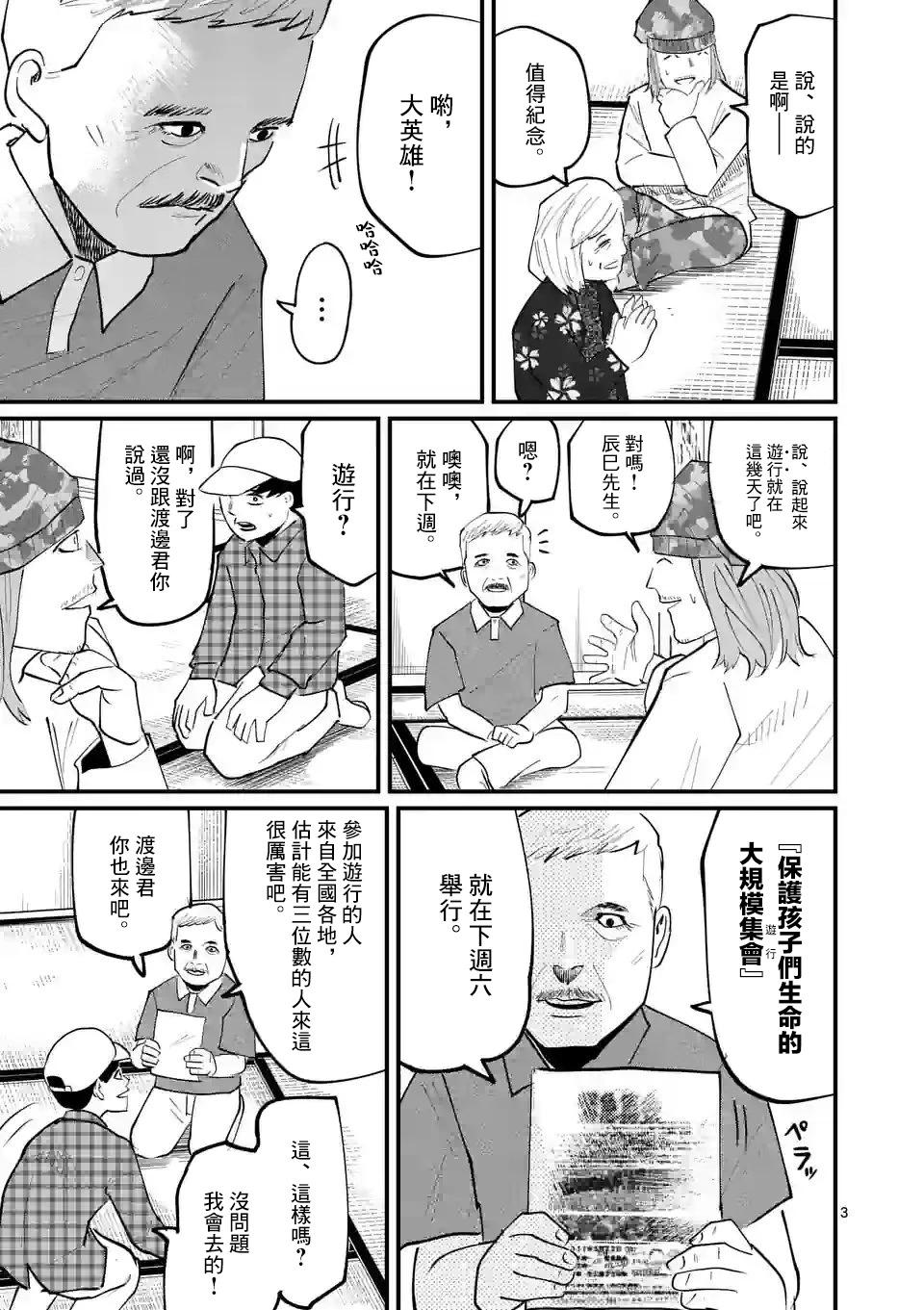 第15话2