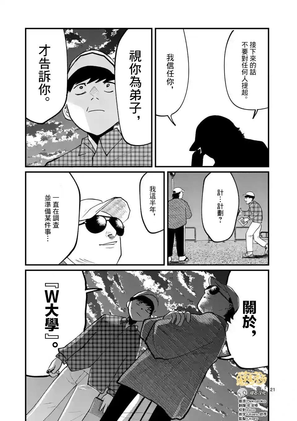 第15话20