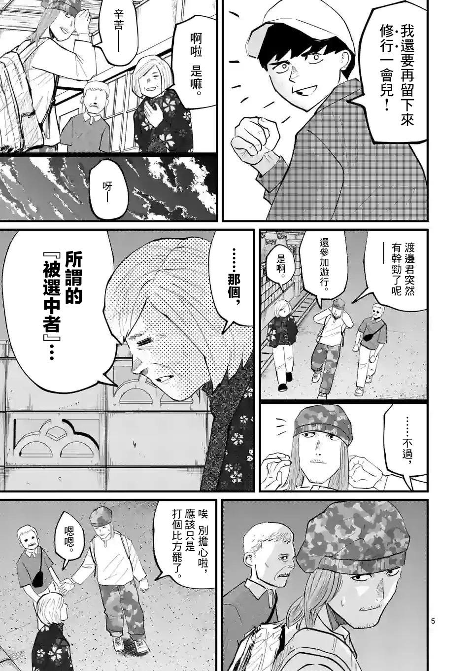 第15话4